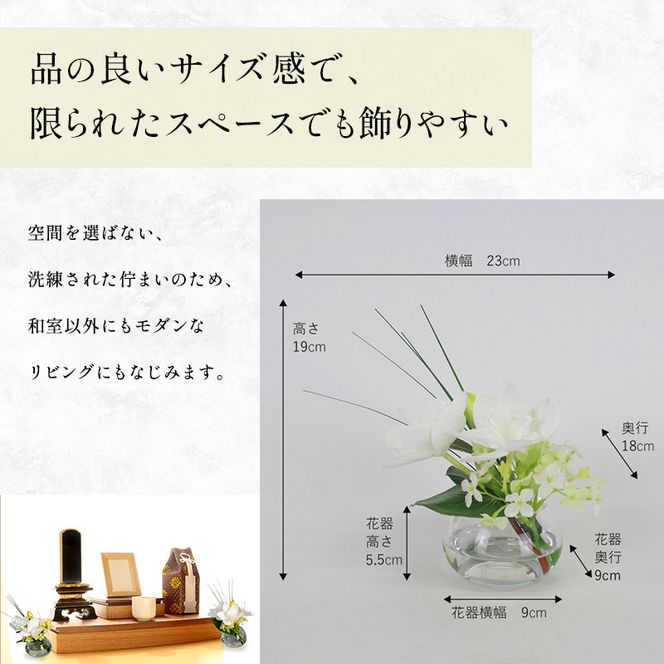 エミリオロバ　仏花セットA　ユーチャリスS24 2個セット