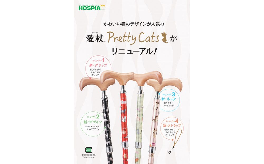 愛杖 プリティキャッツAN-11 ブラック 141305_LY02VC01