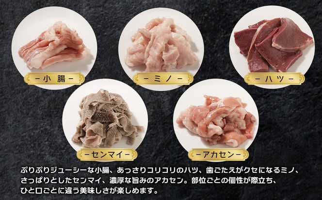 淡路島産プレミアム牛 イザナミ黒牛ホルモンミックス 2kg（500g×4パック）
