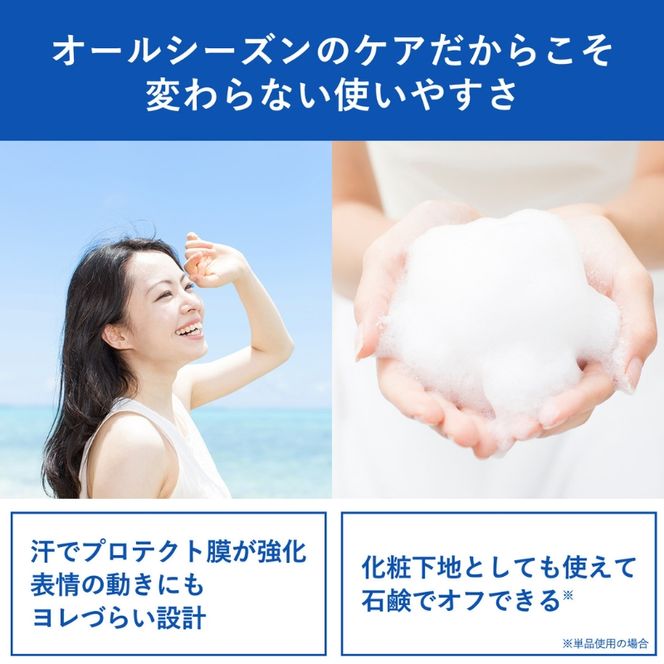 オルビス リンクルブライトUVプロテクター N 50g 医薬部外品 日焼け止め SPF50+ 美容 夏 紫外線対策 静岡 袋井市