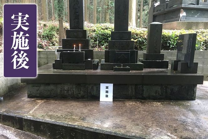 お墓参り代行、お墓掃除代行サービス（スタンダード）年１回／お墓 墓所 供養 清掃 秋田県 北秋田市|ejms-00001