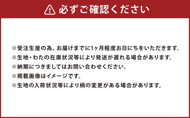 手づくり  長座布団・二枚組(同柄赤青)