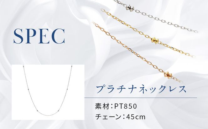 【京セラ】クレサンベール ネックレス｜京都 ハイジュエリー 人気ブランド ネックレス【オリジナル/シンプル/PT850/人気/1-2608739FU】 261009_B-EU200