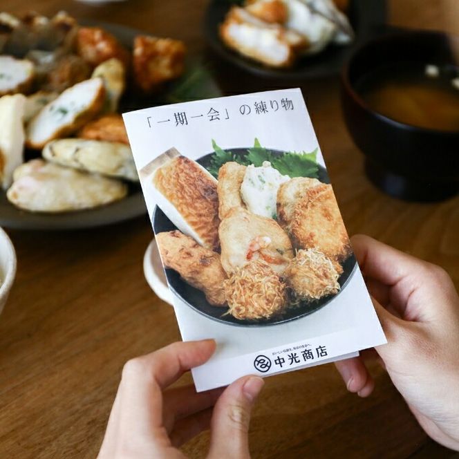 瀬戸内ふるさと創作練り天セット 彩－いろどり－