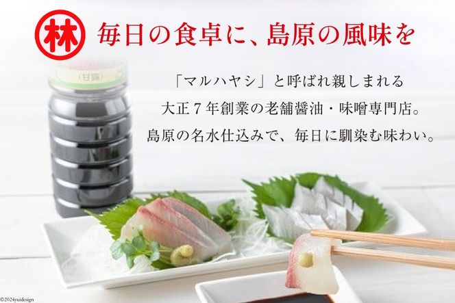 BA020毎日の食卓に、島原の風味を　しょうゆ4点セット