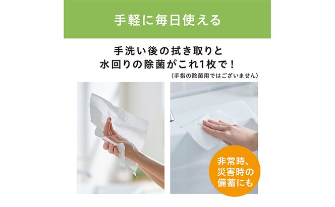 【150組×3箱】ペーパータオル 濡れると99％除菌ペーパータオル 薄手 JPT-150 除菌ペーパータオル 除菌 手拭きペーパー 紙タオル 使い捨て まとめ買い アイリスオーヤマ 日用品 