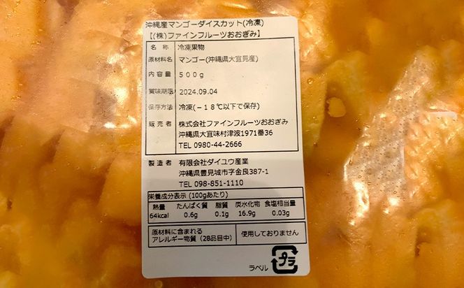 フローズンマンゴー（ブロックタイプ・冷凍）　1kg 冷凍 まんごー 沖縄 大宜味 濃厚 お土産 おいしい アーウィン 果汁 フルーツ くだもの 果物 プレゼント 送料無料 自分用 デザート 完熟 普段使い 南国 南国フルーツ