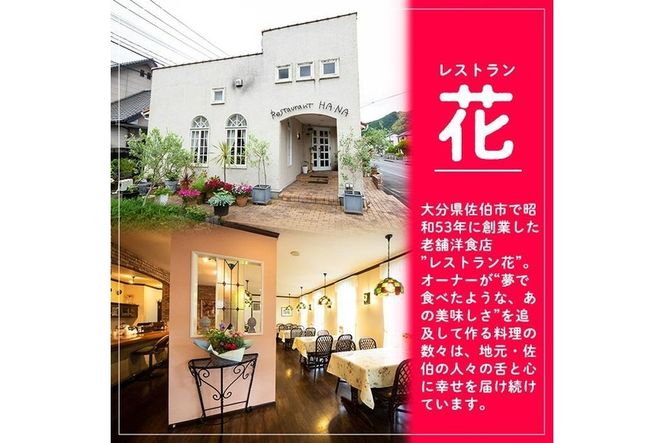 ハナピザ (計2枚・直径28cm) ピザ イタリアン チーズ トマト 冷凍 ミックスピザ お祝い パーティー 惣菜 タバスコ 大分県 佐伯市  【GC002】【レストハウス花】