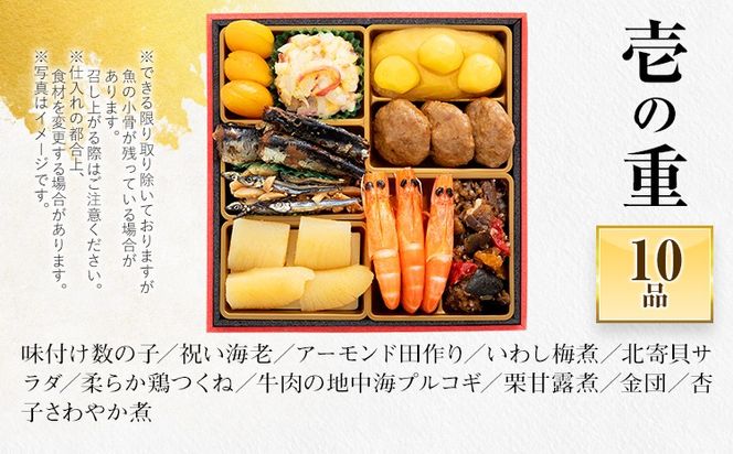 おせち 2027 博多久松 定番和洋折衷 三段重おせち『六本松』 6寸 3段重 2～3人前 おせち料理 重箱 お正月 冷凍おせち 縁起物 祝箸付 福岡 年末配送