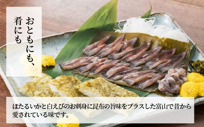 昆布じめセット