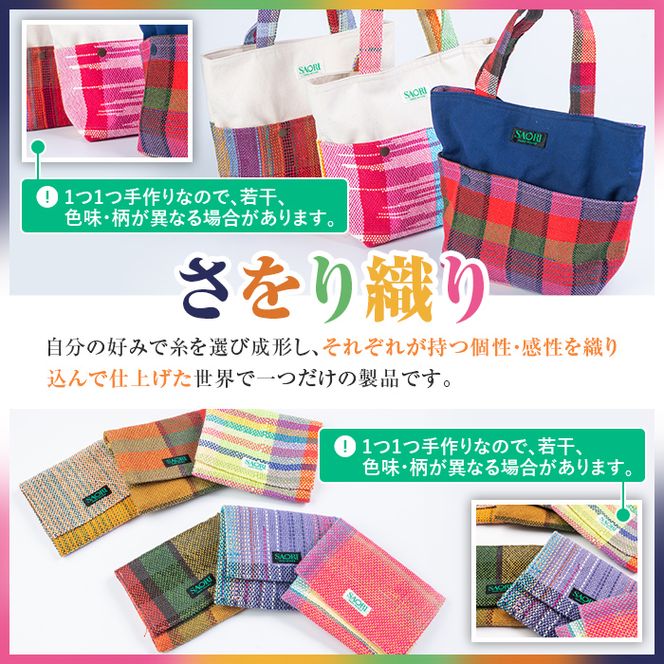 デコジャム&さをり織りバッグ小(2種・合計4個)国産 ジャム セット 不知火 オレンジ 柑橘 加工品 織物 ギフト プレゼント【デイハウスふたば脇本】akn041-07