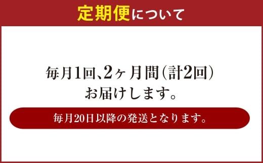 【2ヶ月定期便】アサヒ クリアアサヒ（合計48本）350ml×毎月1ケース（24本）=計2回お届け | アサヒビール 酒 お酒 クリアアサヒ 発泡酒 缶ビール 缶 ギフト 内祝い 茨城県 守谷市 みらい mirai