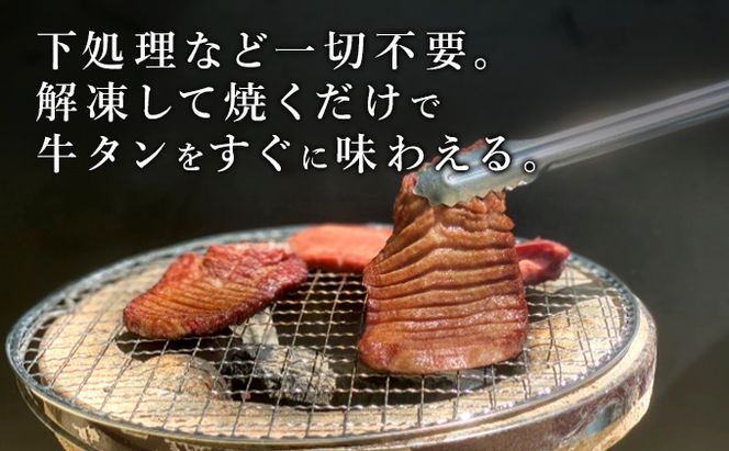 訳あり 厚切り 牛タン 塩味 軟化加工 約1kg 牛たん 塩たん 牛 牛肉 肉 お肉 タン 冷凍 焼肉 配送不可：離島 