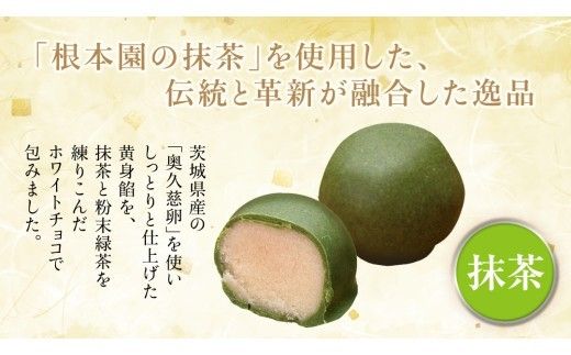スピード発送!! 【 熨斗 対応品 】 きぬのまゆ玉 抹茶 ( 選べる 内容量 ) 24個 50個 チョコ チョコレート ホワイトチョコ 和菓子 おかし お菓子 抹茶 お茶 茶 さしま茶 日本茶 お中元 中元 お歳暮 歳暮 贈り物 ギフト スピード発送 スピード配送 [AO014ci]