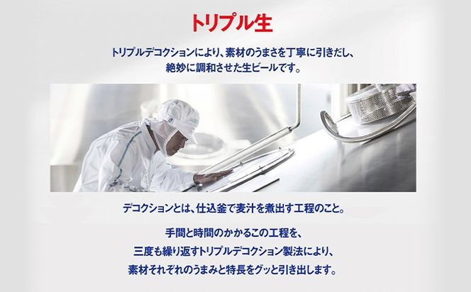 “九州熊本産” サントリー生ビール 350ml 24本 1ケース or 48本 2ケース 定期便 あり ≪出荷時期をお選びください≫ 阿蘇天然水100％仕込 ビール 生ビール ギフト お酒 アルコール 熊本県御船町 缶ビール 酒---sm_sunn_30d_24_14500_1case---