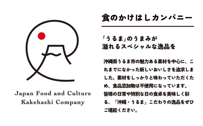 うるまのみーむんセット