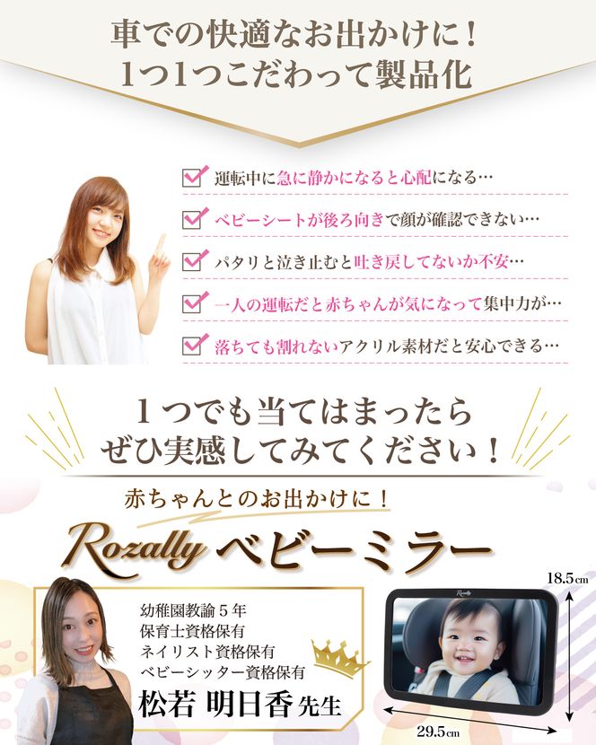【保育士が監修】 車用 ベビーミラー 車用ベビーミラー 【kw0286-0017】
