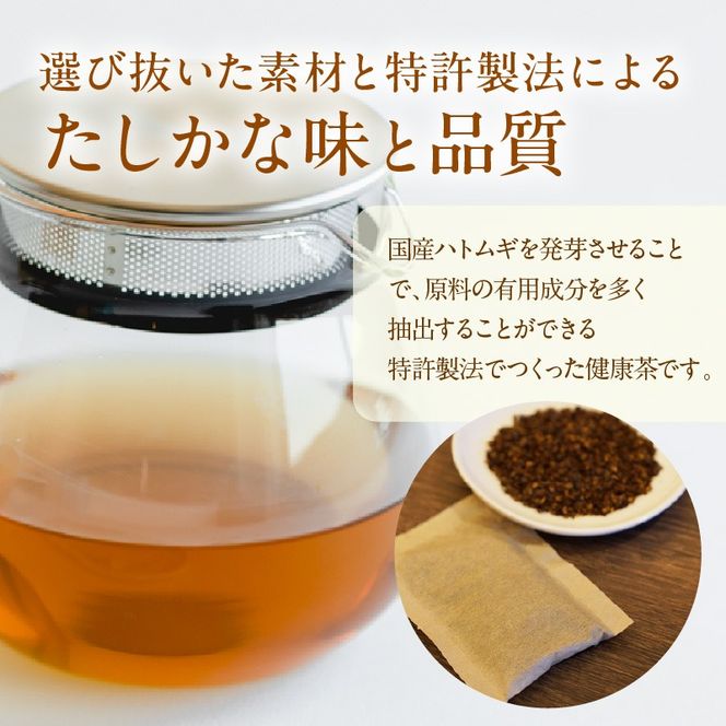 発芽はとむぎ茶 業務用《 ハトムギ茶 国産 はと麦茶 お茶 国産茶葉 ノンカフェイン 》【2400G15101】