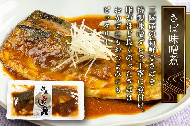 《定期便2ヶ月》伊達の煮魚・焼き魚5種6袋セット 冷凍 惣菜 おかず つまみ レンチン 湯煎 簡単 煮物 煮付|06_kkm-040602