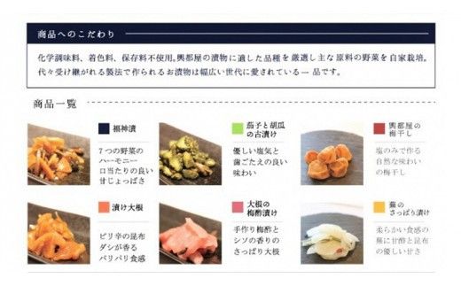 輿都屋の無添加・無着色お漬物セット[BI001ci]