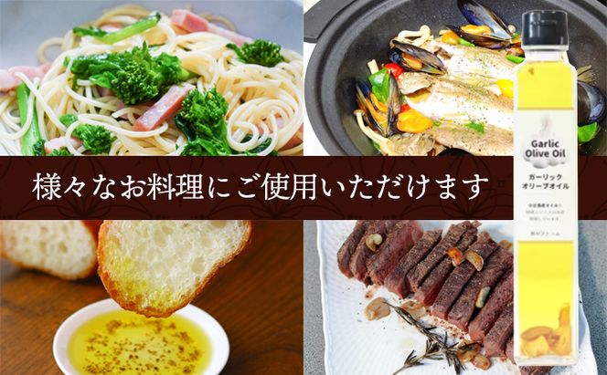 【 小豆島 】 ガーリックオイル 200ml×3本 セット 油 オリーブ油 ガーリック オリーブオイル 食用油 調味料 ヘルシー 健康 香川 香川県 土庄 土庄町