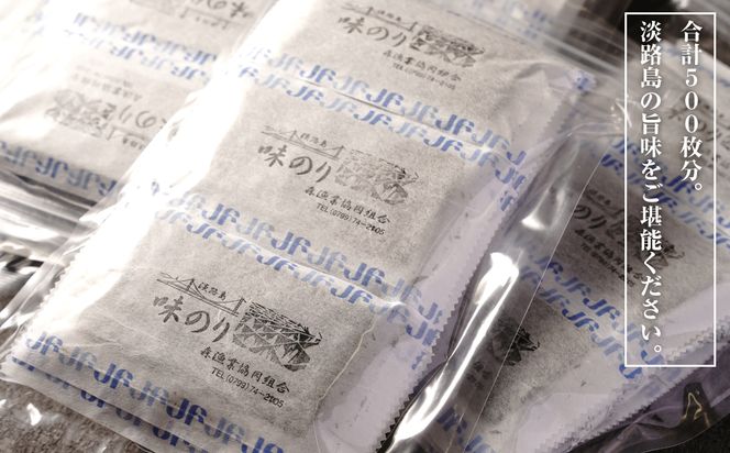 新海苔使用 味付けのり 8切×5枚×20袋（板12.5枚）×5袋