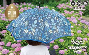 CB033　【槙田商店】晴雨兼用長傘 Ｓtig Lハーバリウム　ブルー
