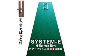 【CF-R7hbk】PGS104　ゴルフ練習用・最高速EXPERTパターマット45cm×5mと練習用具（距離感マスターカップ、まっすぐぱっと、トレーニングリング付き）（土佐カントリークラブオリジナル仕様）【TOSACC2019】〈高知市共通返礼品〉