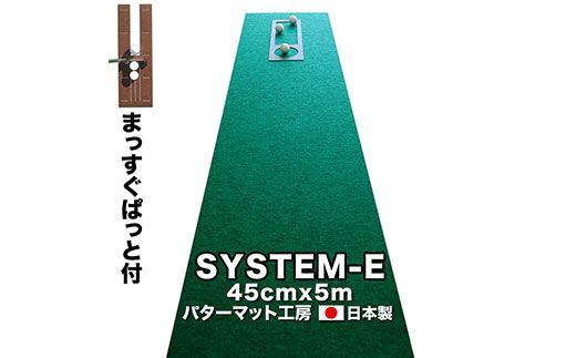 【CF-R7hbk】PGS104　ゴルフ練習用・最高速EXPERTパターマット45cm×5mと練習用具（距離感マスターカップ、まっすぐぱっと、トレーニングリング付き）（土佐カントリークラブオリジナル仕様）【TOSACC2019】〈高知市共通返礼品〉
