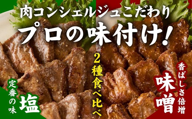 G4092 チンする牛タン 800g【食べ比べ 200g×4P 牛肉 牛タン 焼肉 簡単調理 訳あり サイズ不揃い 小分け】