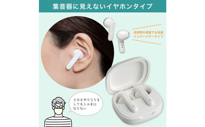 集音器　イヤリスチャージ　イヤホン型両耳　AS-E003 272183_AZ184