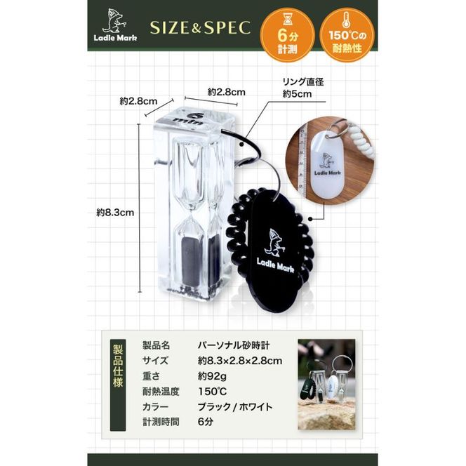 ハイロサンドタイマー