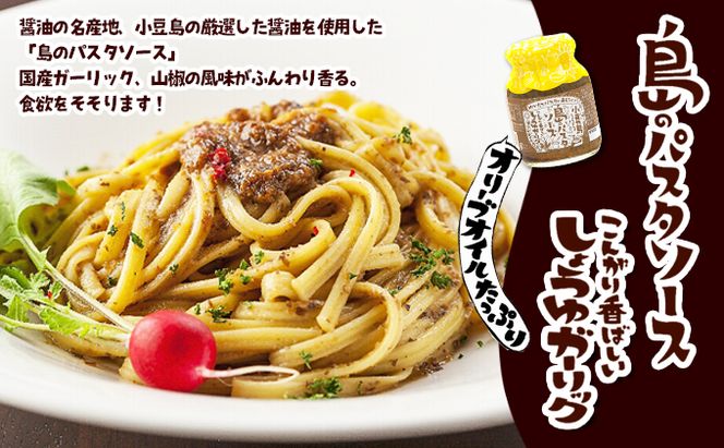 【 小豆島 】【ギフト対応可】小豆島オリーブパスタ＆ソース3品セット 麺類 
