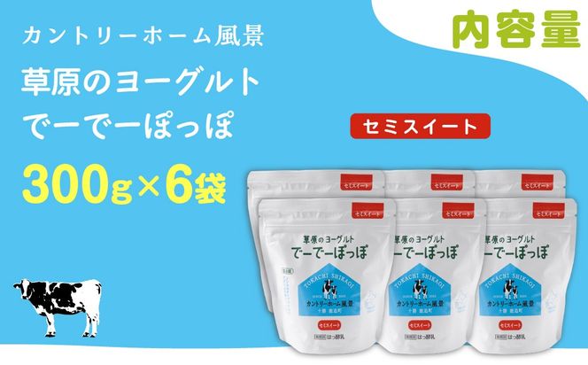 セミスイート 草原のヨーグルト でーでーぽっぽ 300g ×6 SKB143