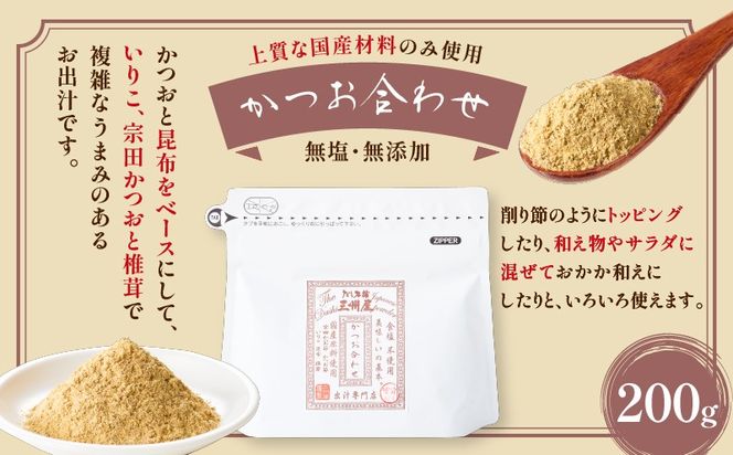 【5営業日以内に発送】かつお合わせ・かつお海苔セット　K279-005