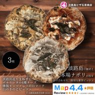 淡路島産たまねぎとポルケッタの4種チーズ・燻製モッツァのロマーナ・白のきのこピッツァ