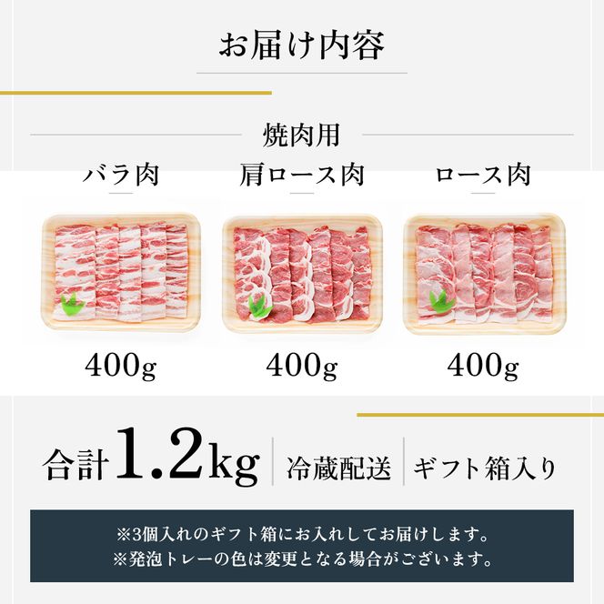 【魚沼銘柄豚】妻有ポーク焼き肉3種セット お肉 豚肉 詰め合わせ 焼肉セット 焼肉 新潟 