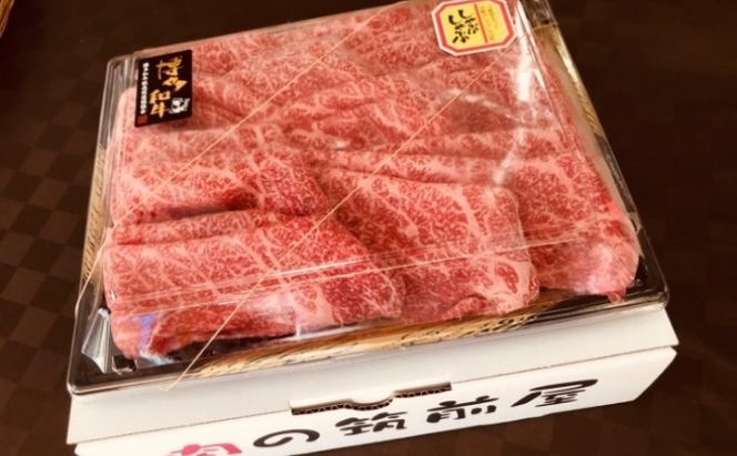 【A5 A4 等級使用】博多和牛 モモ しゃぶしゃぶ用 600g 【配送不可：離島】 牛肉/しゃぶしゃぶ お肉 牛肉 すき焼き 