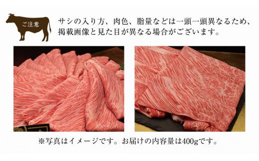 《 お中元熨斗付き 》【 常陸牛 】 煌 肩ロース ・ ロース すき焼き しゃぶしゃぶ用 400g ≪化粧箱 入り≫ ( 茨城県共通返礼品 ) 国産 きらめき 霜降 小ザシ お肉 肉 A5ランク ブランド牛 牛肉 ひたち牛 ブランド和牛 すきやき 贈答用 ギフト 夏ギフト お中元