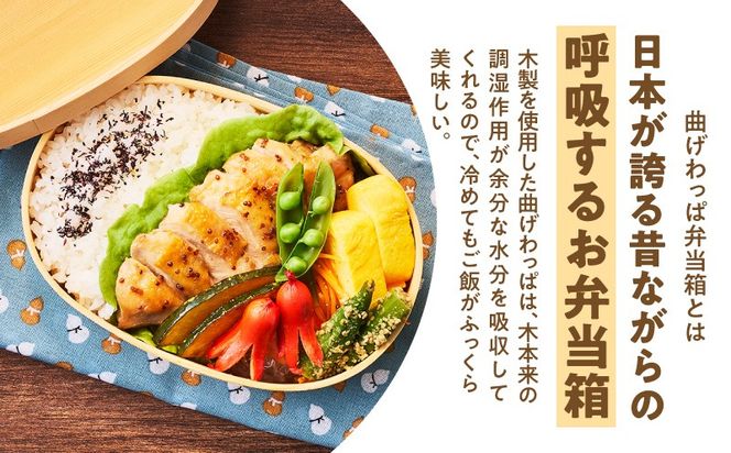 030D201 曲げわっぱ弁当箱 850cc