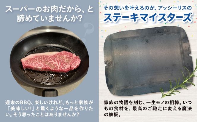＼夏のBBQにも最適！／ステーキマイスターズ4.5mm 鉄板 Mサイズ Lサイズ 鉄ハンドル付き《30日以内に出荷予定(土日祝除く)》 キャンプ アウトドア バーベキュー ステーキ BBQ 調理器具 アウトドアプレート 極厚 黒皮 アッシーリス 株式会社ヤマナカ---yuki_ymnk_1_m---
