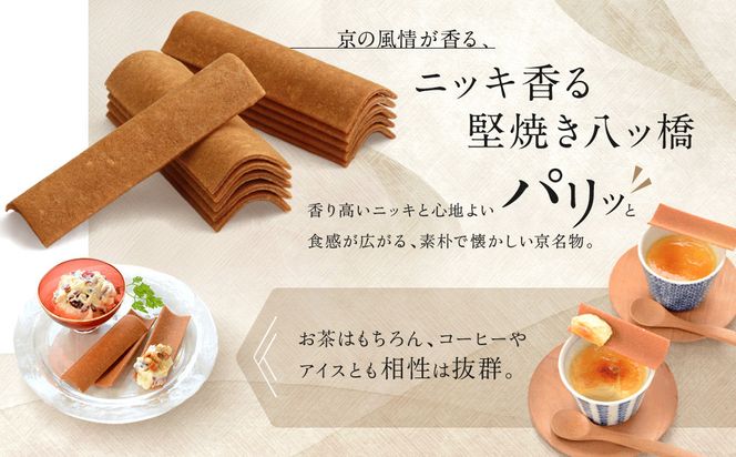 【井筒八ッ橋本舗】進物缶160枚入り｜京都 和菓子 人気 定番 大容量 堅焼煎餅 化粧缶入り 和菓子［ 素朴で懐かしい 八つ橋 堅焼煎餅 ニッキの香り 大容量おいしい 人気 おすすめ お菓子 和菓子 ギフト プレゼント お取り寄せ 通販 送料無料 ふるさと納税 ］ 261009_A-BV004