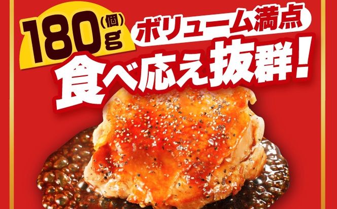 【全6回定期便】ジョイフル　チキンステーキ　12袋（てりやきソース・ペッパー付き）《築上町》【株式会社　ジョイフル】[ABAA082]