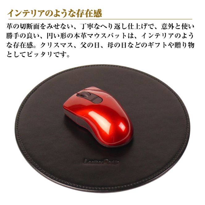 本革マウスパッド【円形タイプ】（ブラック）