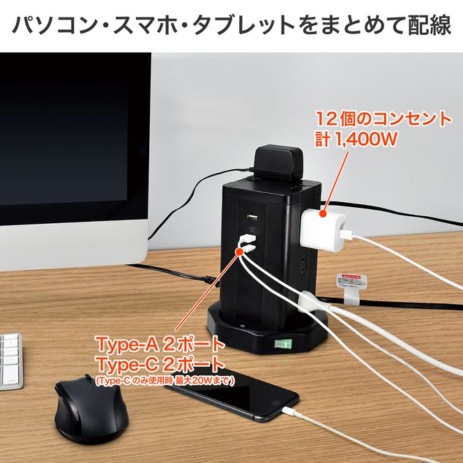 タワー型ＵＳＢタップ　ＰＤ４０Ｗ　WBS-TW12442BUC(BK) 272183_AZ197