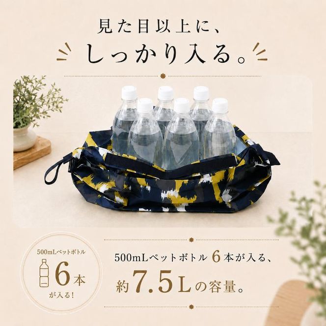 Shupatto コンパクトバッグ・S 【カラー2】バッグ エコバッグ シュパット マイバッグ 買い物バッグ 洗濯可能 コンパクト 折りたたみ マチ広 墨田区 東京都