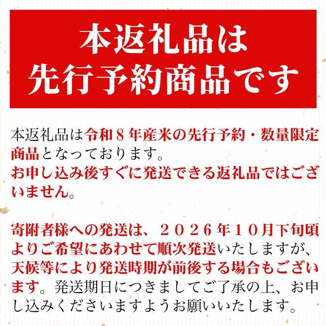 【先行予約】【令和8年産米・新米】ひとめぼれ10kg【磐梯山名水米ひとめぼれ】令和8年10月下旬ごろ発送予定