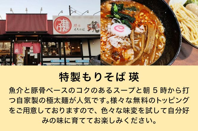 杉戸町の人気の3店舗で使えるお食事券 3千円分 (大勝軒しのや、特製もりそば瑛、珈琲いんどかれーの店たんぽぽ)｜食事 ランチ ラーメン カレー カフェ 杉戸 [0731]