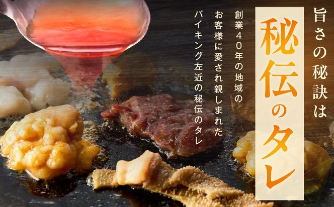 010B1629 ホルモンミックス 6種セット 合計 1.5kg 秘伝のタレ漬け【食べ比べ 250g×6種 小分け 焼肉 牛肉 ハラミ ミノ センマイ レバー 小腸 大腸 】