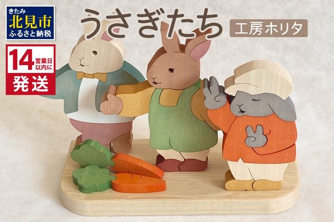手作り木工うさぎetc. 手作り木工うさぎたち